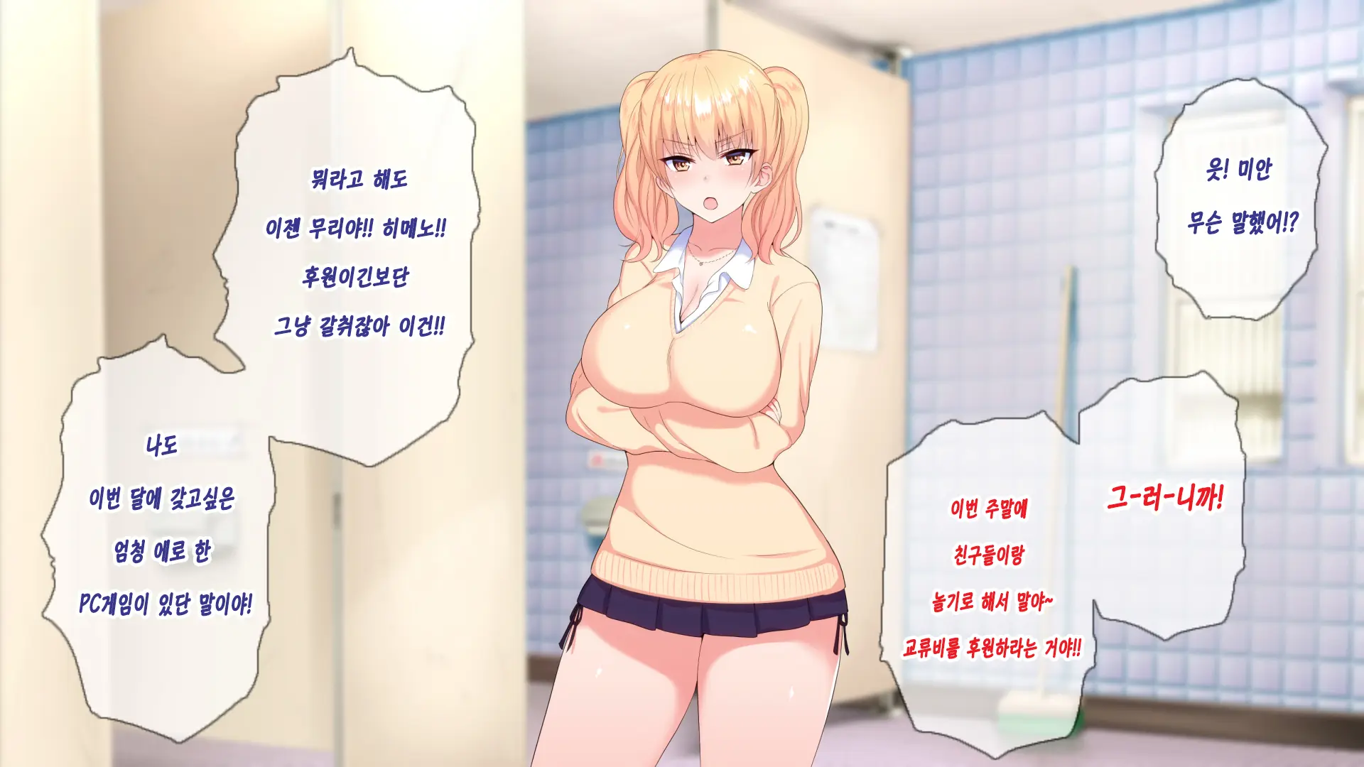 1000-Bai Kyouka Chinpo De Donna Onna Mo Doroddoro No Ahheahe | 1000배 강화자지로 어떤 여자라도 질척질척하게 헤롱헤롱